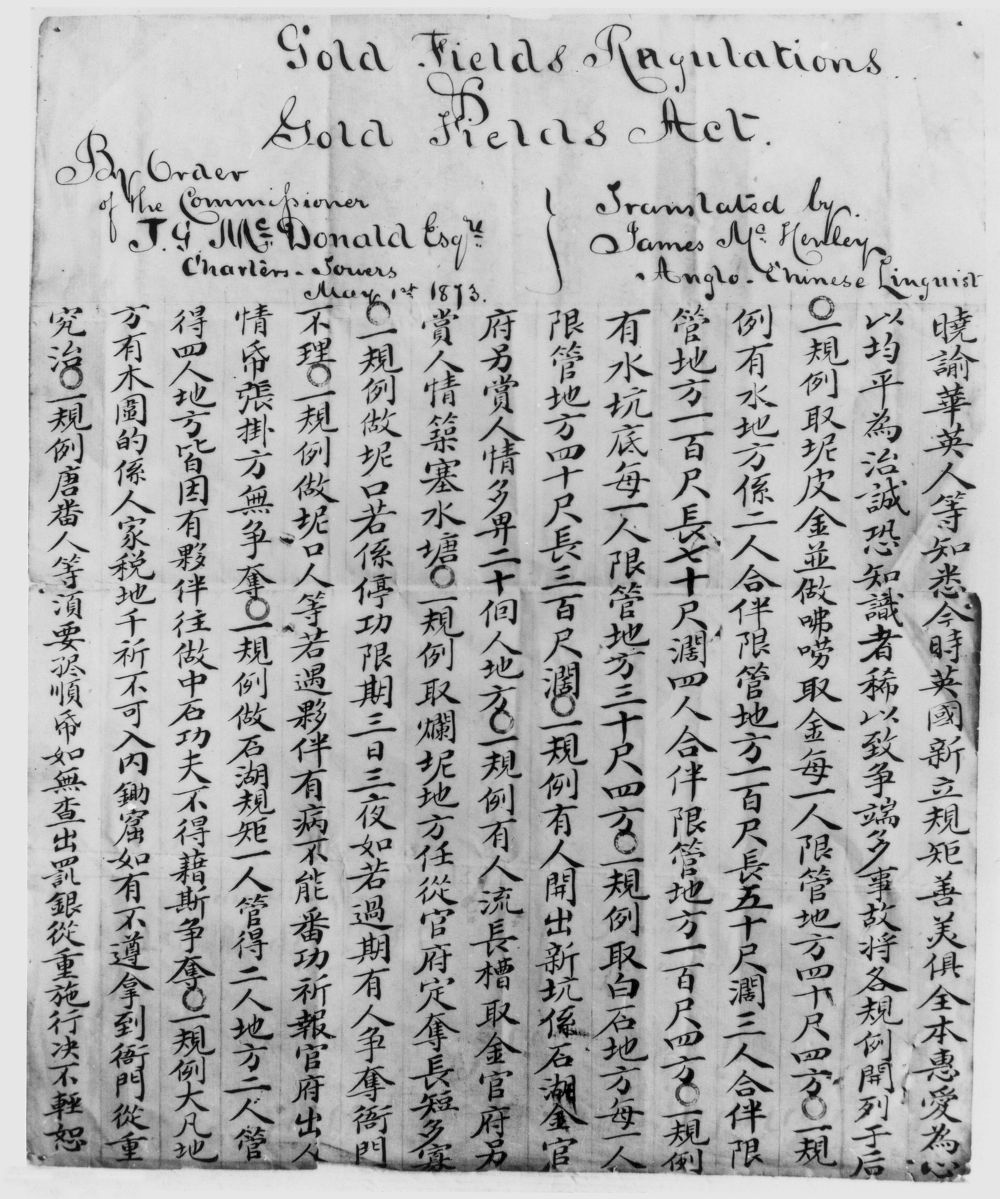 Chinese translation of the Gold Fields Regulations and Gold Fields Act, 1873